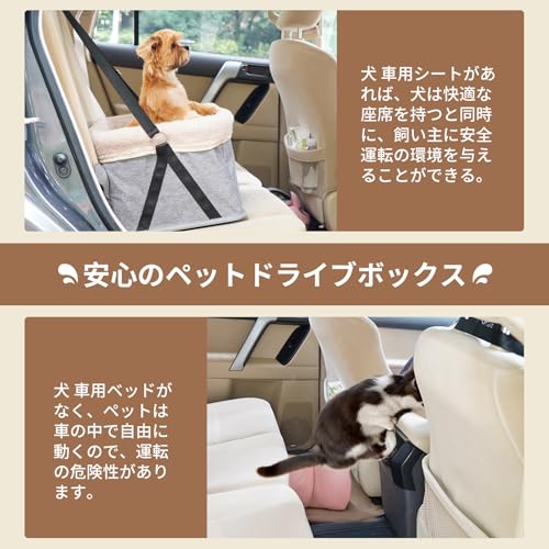 取り外しが簡単な犬用ドライブボックス（チワワでMOHOPEのペット